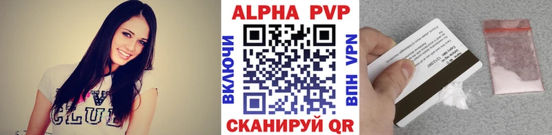 Alpha PVP СК  Купить закладки  Зеленоградск 