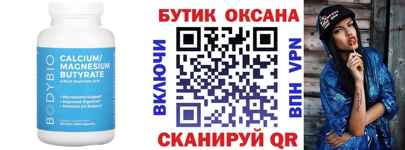 Купить закладки  Зеленоградск  Бутират буратино 