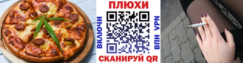 Еда ТГК конопля  Купить  Зеленоградск 