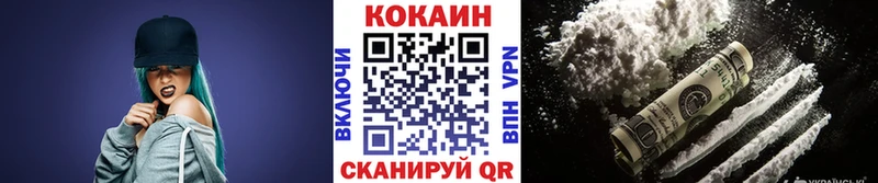Купить  Зеленоградск  COCAIN 97% 