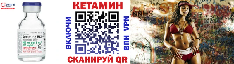 Купить закладки  Зеленоградск  КЕТАМИН VHQ 