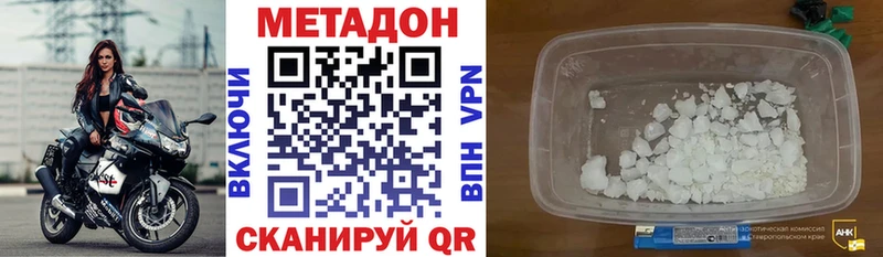 Купить  Зеленоградск  Метадон мёд 